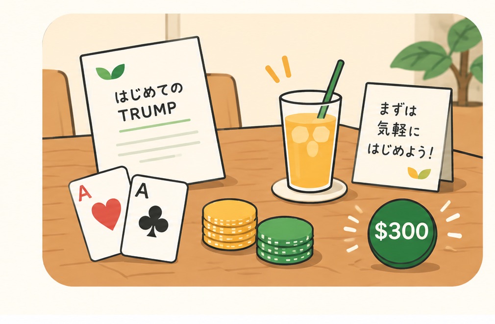 スターターパックのセット