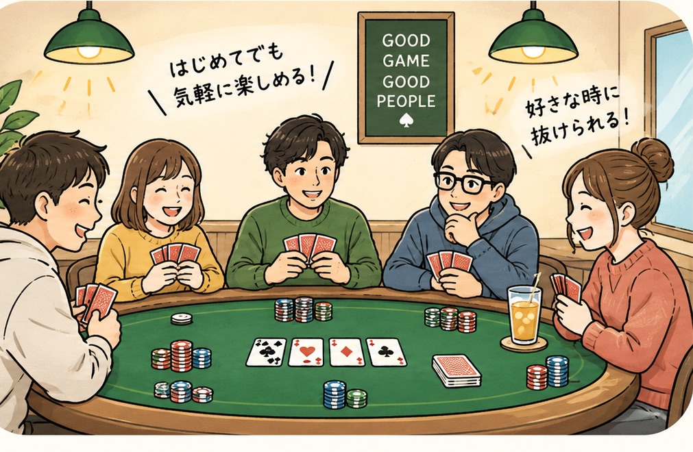 途中から参加する人、帰る人がいるリングゲームのテーブル
