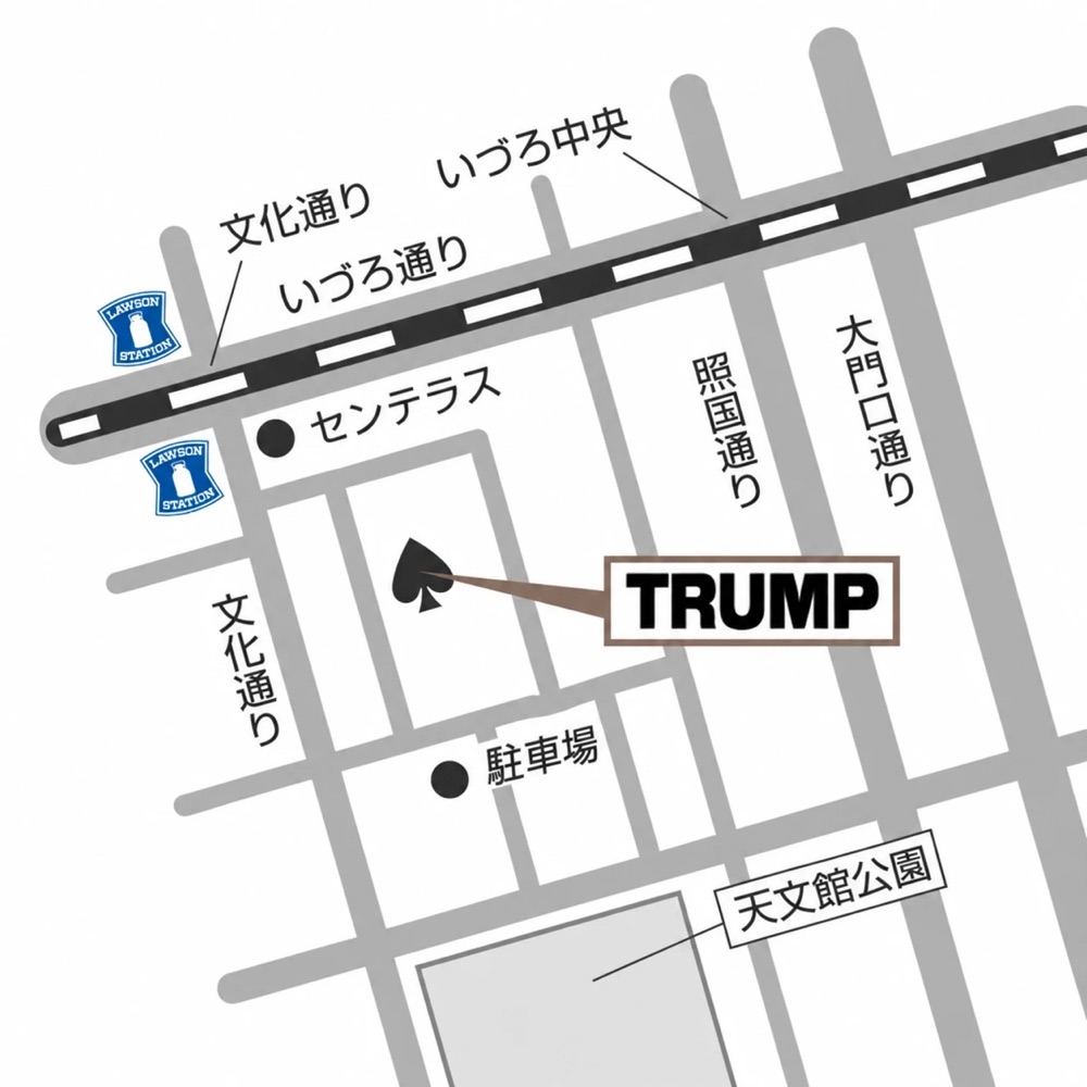 店舗周辺の地図。TRUMPは、いづろ通り(市電)から文化通りに入り、センテラスの先、文化通りと照国通りの間のブロックにあります。南側に駐車場、その先に天文館公園があります。