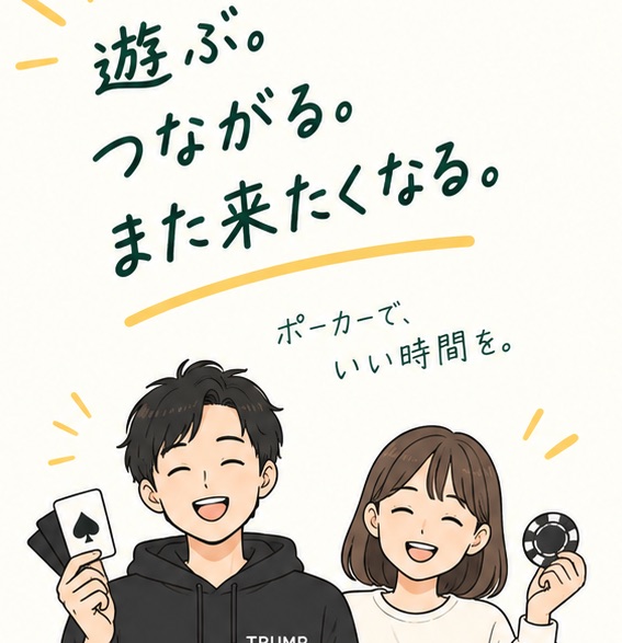 遊ぶ。つながる。また来たくなる。カードとチップを手に笑顔のスタッフ